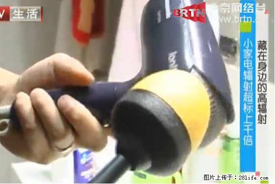 家里的辐射之王竟然是它！比微波炉还高2000倍 - 生活百科 - 崇左生活社区 - 崇左28生活网 chongzuo.28life.net