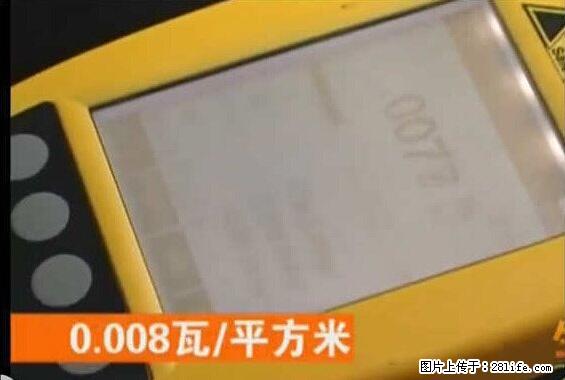 家里的辐射之王竟然是它！比微波炉还高2000倍 - 生活百科 - 崇左生活社区 - 崇左28生活网 chongzuo.28life.net