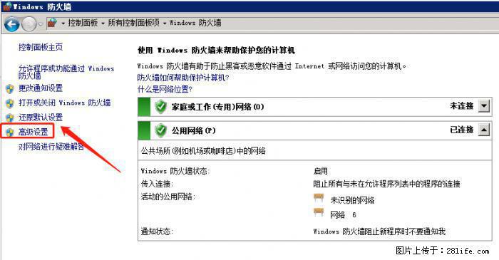 如何关闭局域网共享端口 - 生活百科 - 崇左生活社区 - 崇左28生活网 chongzuo.28life.net