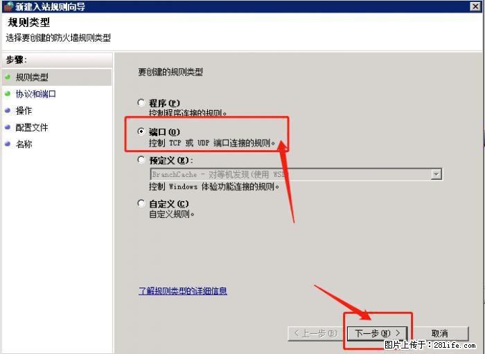 如何关闭局域网共享端口 - 生活百科 - 崇左生活社区 - 崇左28生活网 chongzuo.28life.net