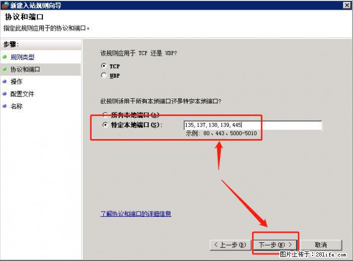 如何关闭局域网共享端口 - 生活百科 - 崇左生活社区 - 崇左28生活网 chongzuo.28life.net