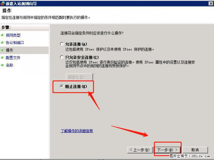 如何关闭局域网共享端口 - 生活百科 - 崇左生活社区 - 崇左28生活网 chongzuo.28life.net