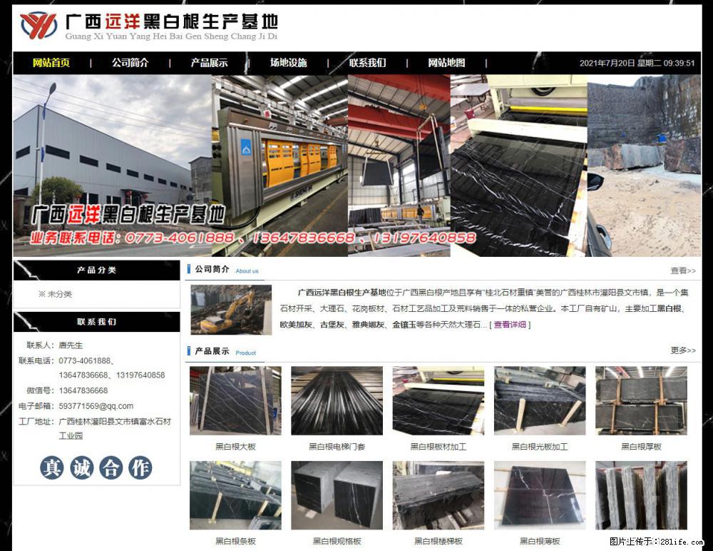 广西远洋黑白根生产基地 shicai9.julong5.com - 网站推广 - 广告专区 - 崇左分类信息 - 崇左28生活网 chongzuo.28life.net