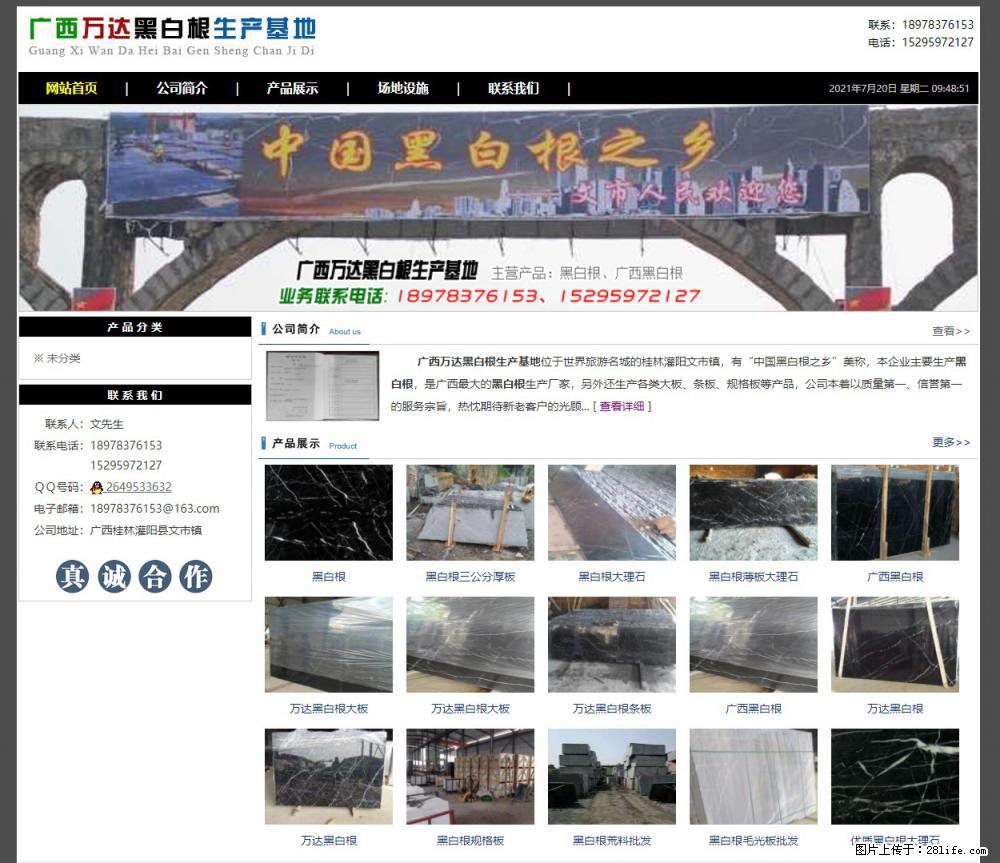 广西万达黑白根生产基地 www.shicai68.com - 网站推广 - 广告专区 - 崇左分类信息 - 崇左28生活网 chongzuo.28life.net