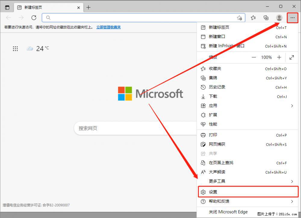 如何让win7以上的Microsoft Edge浏览器通过旧的IE访问指定网站？ - 生活百科 - 崇左生活社区 - 崇左28生活网 chongzuo.28life.net