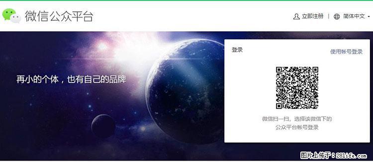 如何简单的让你开发的移动端网站在微信小程序里显示？ - 生活百科 - 崇左生活社区 - 崇左28生活网 chongzuo.28life.net