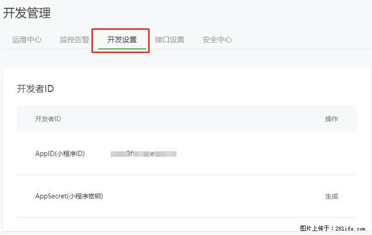 如何简单的让你开发的移动端网站在微信小程序里显示？ - 生活百科 - 崇左生活社区 - 崇左28生活网 chongzuo.28life.net