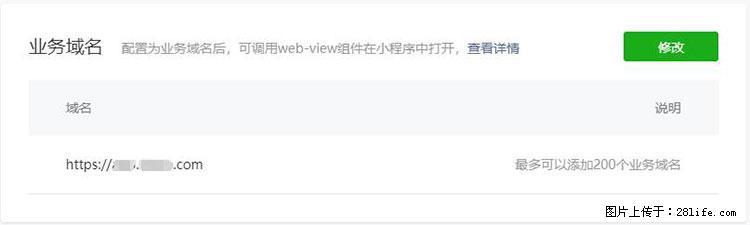 如何简单的让你开发的移动端网站在微信小程序里显示？ - 生活百科 - 崇左生活社区 - 崇左28生活网 chongzuo.28life.net