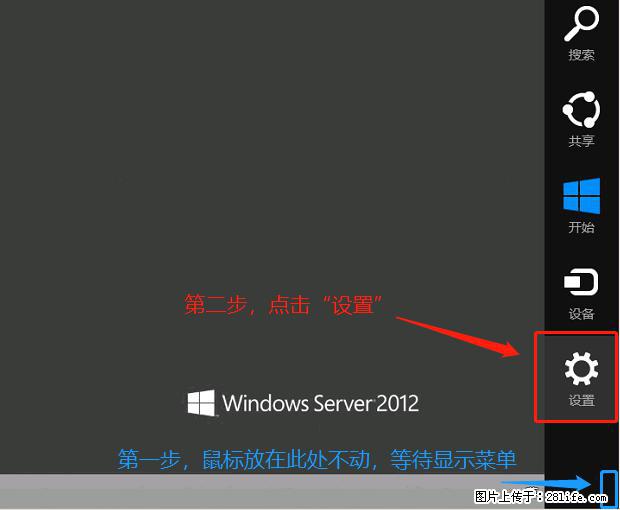 如何修改 Windows 2012 R2 远程桌面控制密码？ - 生活百科 - 崇左生活社区 - 崇左28生活网 chongzuo.28life.net