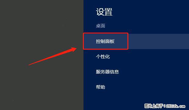 如何修改 Windows 2012 R2 远程桌面控制密码？ - 生活百科 - 崇左生活社区 - 崇左28生活网 chongzuo.28life.net