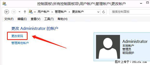 如何修改 Windows 2012 R2 远程桌面控制密码？ - 生活百科 - 崇左生活社区 - 崇左28生活网 chongzuo.28life.net