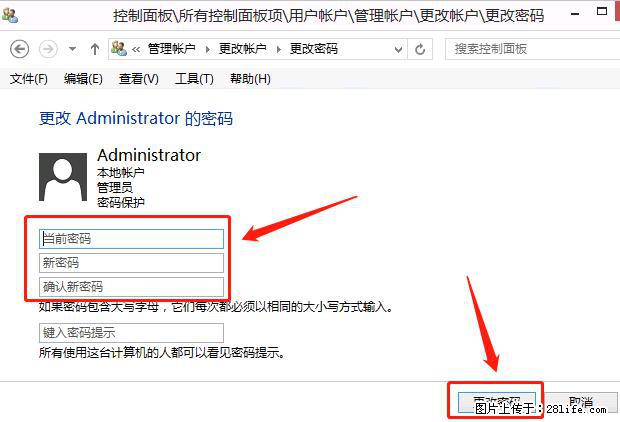 如何修改 Windows 2012 R2 远程桌面控制密码？ - 生活百科 - 崇左生活社区 - 崇左28生活网 chongzuo.28life.net