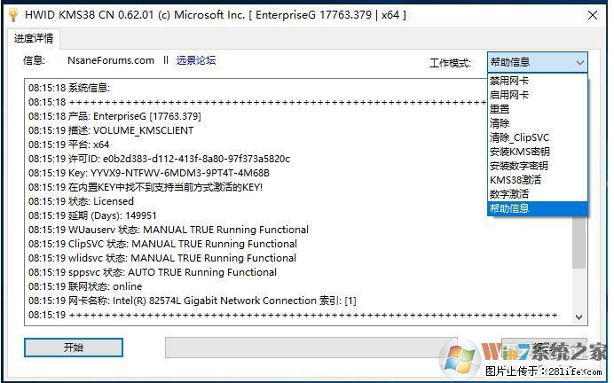 Win10企业版、专业版激活工具 - 生活百科 - 崇左生活社区 - 崇左28生活网 chongzuo.28life.net