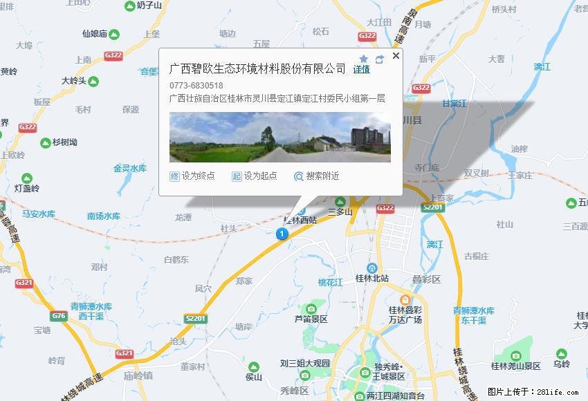 广西碧欧生态环境材料股份有限公司 bioeem.julong5.com - 新手上路 - 崇左生活社区 - 崇左28生活网 chongzuo.28life.net