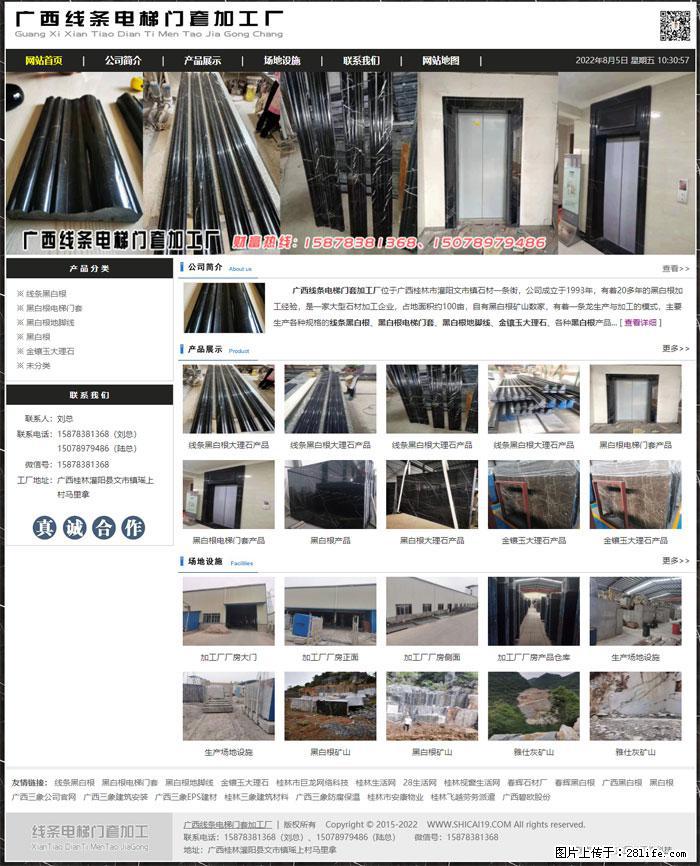 广西线条电梯门套加工厂 www.shicai19.com - 灌水专区 - 崇左生活社区 - 崇左28生活网 chongzuo.28life.net