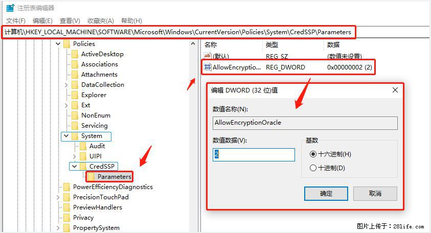 远程桌面连接，出现“身份验证错误，要求的函数不受支持“，解决方案 - 生活百科 - 崇左生活社区 - 崇左28生活网 chongzuo.28life.net