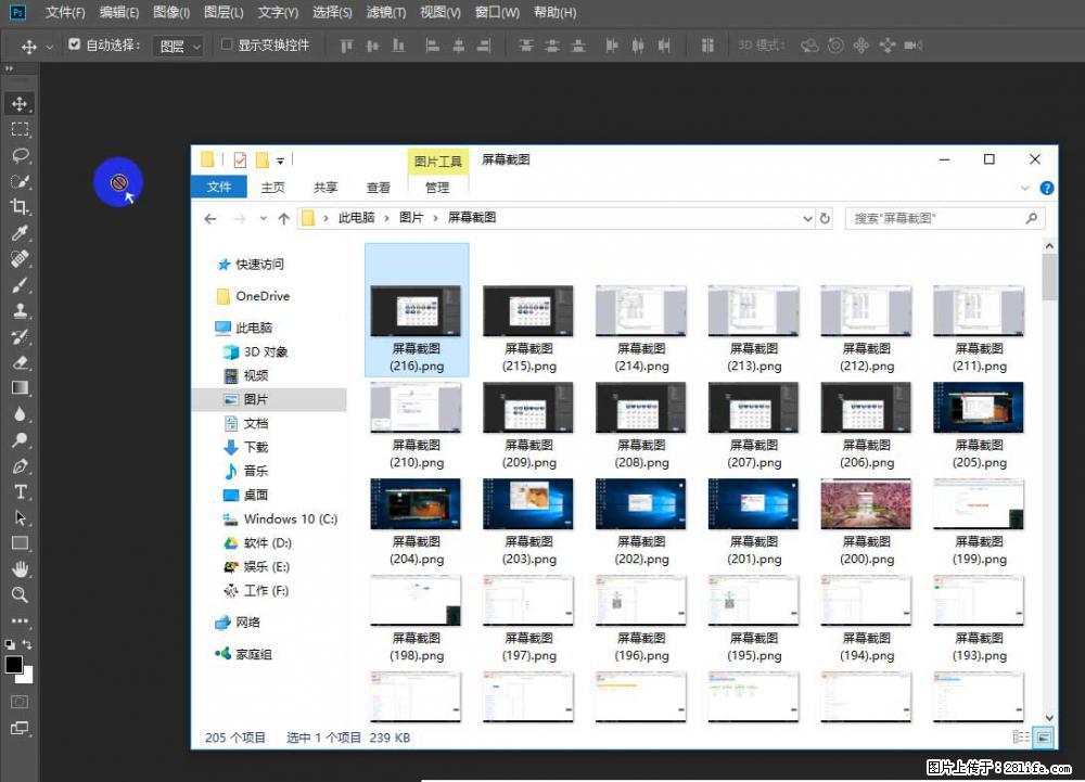 Photoshop不能直接拖拽打开图片的解决办法 - 生活百科 - 崇左生活社区 - 崇左28生活网 chongzuo.28life.net
