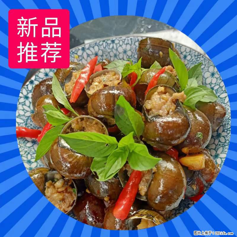 （舌尖上的乡村）灌阳：让人口齿留香的田螺酿 - 2023年07月31日 桂林日报第6版刊发 - 美食天地 - 崇左生活社区 - 崇左28生活网 chongzuo.28life.net