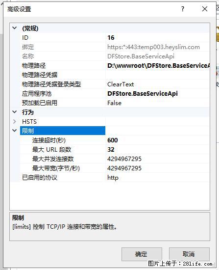 IIS7上传大文件报错：未显示页面，因为请求实体过大，HPPT状态码为413错误。 - 生活百科 - 崇左生活社区 - 崇左28生活网 chongzuo.28life.net