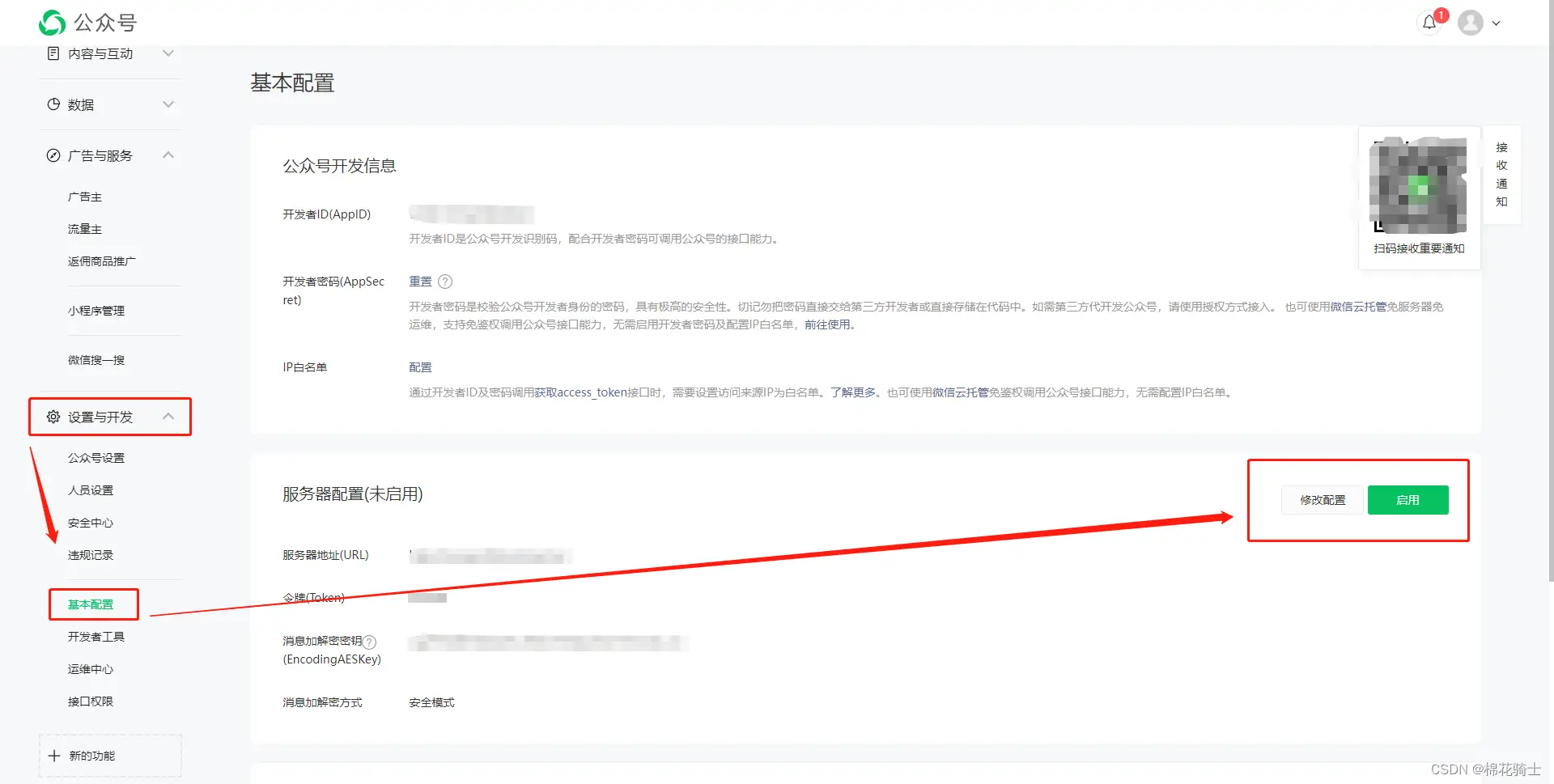 微信公众号自定义菜单如何与服务器配置同时启用 - 生活百科 - 崇左生活社区 - 崇左28生活网 chongzuo.28life.net