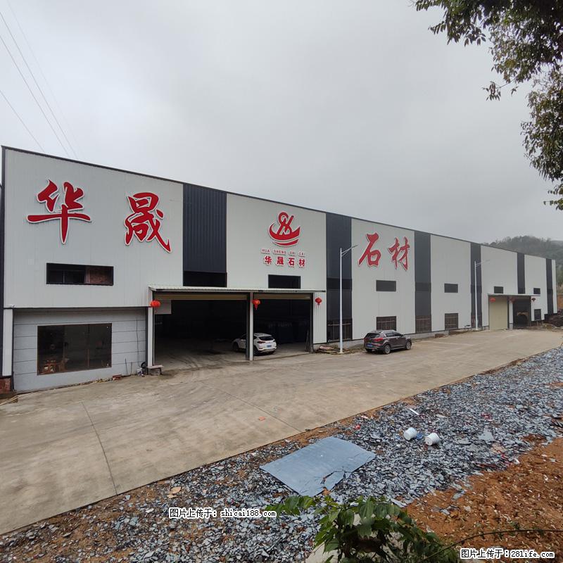 【灌阳县文市镇华晟黑白根石材厂】www.shicai08.com 专业供应黑白根、广西白、金镶玉等 - 新手上路 - 崇左生活社区 - 崇左28生活网 chongzuo.28life.net