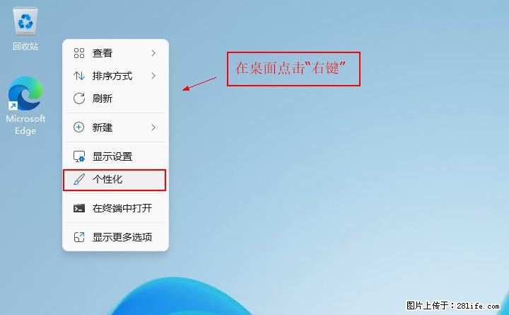 Windows server 2025 如何显示桌面图标？ - 生活百科 - 崇左生活社区 - 崇左28生活网 chongzuo.28life.net