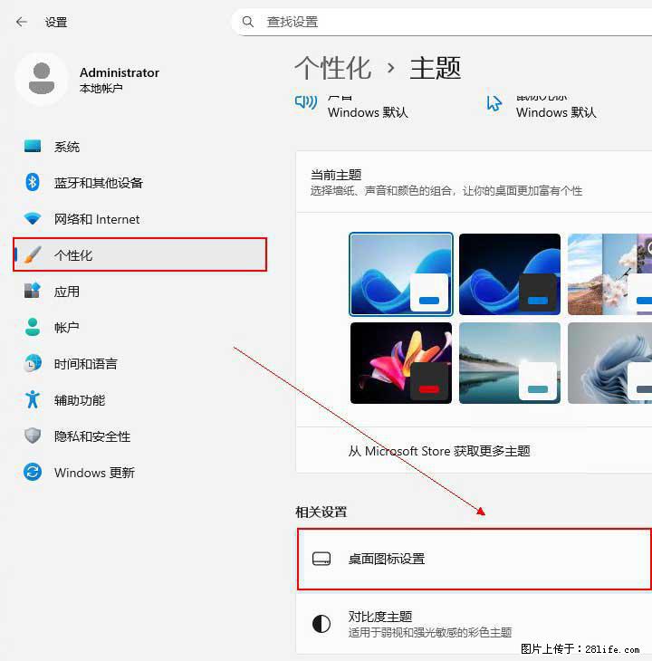 Windows server 2025 如何显示桌面图标？ - 生活百科 - 崇左生活社区 - 崇左28生活网 chongzuo.28life.net