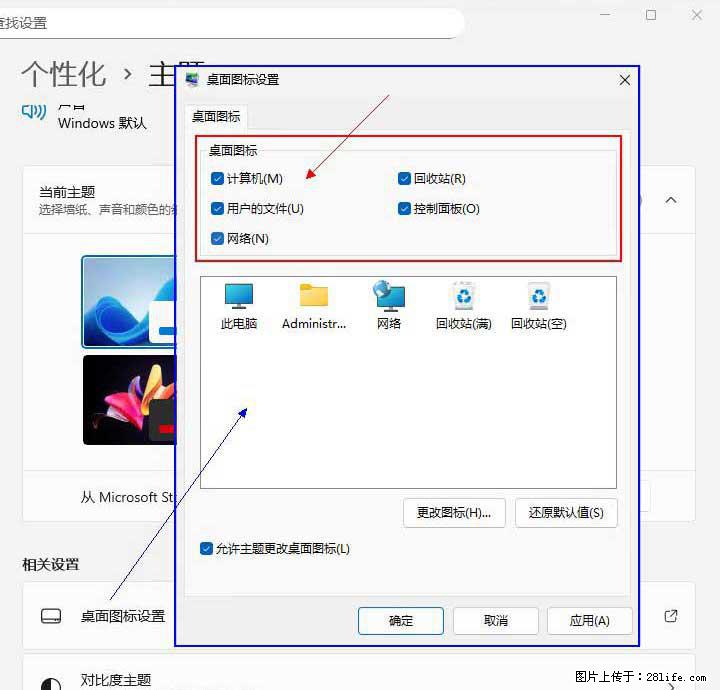 Windows server 2025 如何显示桌面图标？ - 生活百科 - 崇左生活社区 - 崇左28生活网 chongzuo.28life.net
