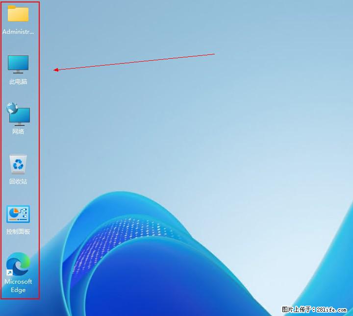 Windows server 2025 如何显示桌面图标？ - 生活百科 - 崇左生活社区 - 崇左28生活网 chongzuo.28life.net