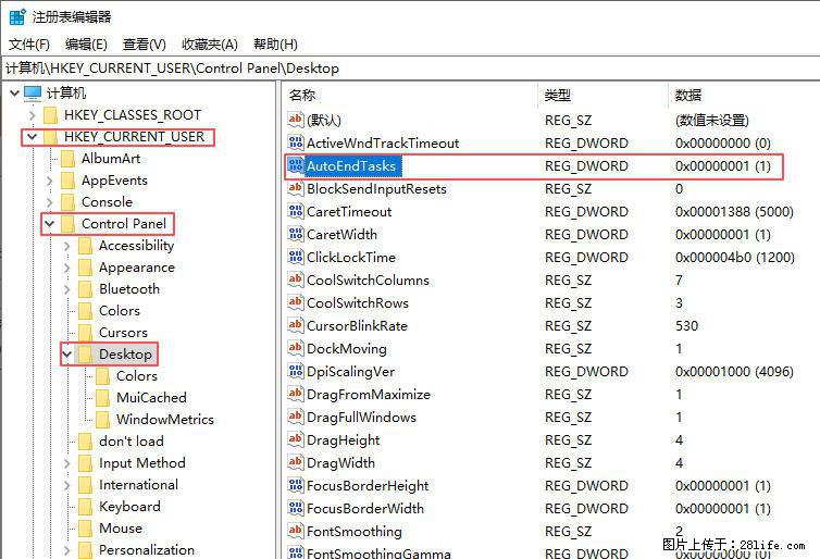 电脑windows10如何设置关机时自动结束任务快速关机 - 生活百科 - 崇左生活社区 - 崇左28生活网 chongzuo.28life.net