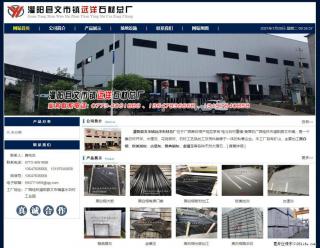 灌阳县文市镇远洋石材总厂 shicai158.julong5.com - 崇左28生活网 chongzuo.28life.net