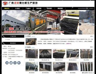广西远洋黑白根生产基地 shicai9.julong5.com - 崇左28生活网 chongzuo.28life.net