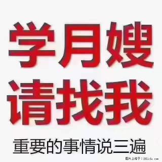 为什么要学习月嫂，育婴师？ - 崇左28生活网 chongzuo.28life.net