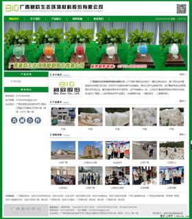 广西碧欧生态环境材料股份有限公司 bioeem.julong5.com - 崇左28生活网 chongzuo.28life.net