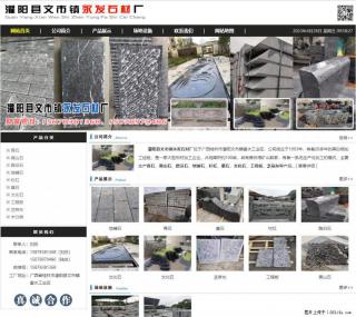 黑山石 - 灌阳县文市镇永发石材厂 www.shicai89.com - 崇左28生活网 chongzuo.28life.net