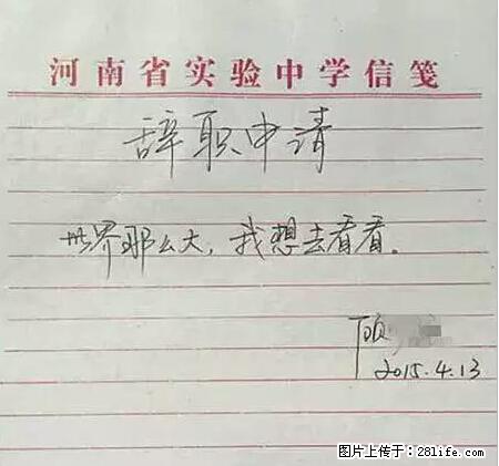 辞掉工作周游世界？现在他们在洗厕所…… - 游山玩水 - 崇左生活社区 - 崇左28生活网 chongzuo.28life.net