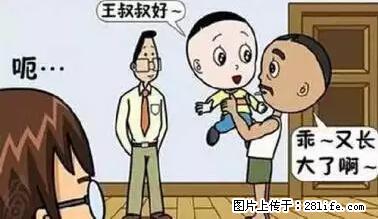 笑癫了！一女的怀孕三年未生，他终于忍不住了... - 娱乐八卦 - 崇左生活社区 - 崇左28生活网 chongzuo.28life.net