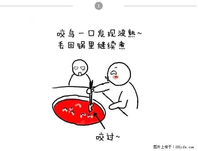 千万不要和这9种哈卵一起吃火锅！ - 美食天地 - 崇左生活社区 - 崇左28生活网 chongzuo.28life.net