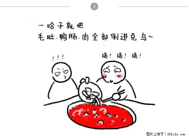 千万不要和这9种哈卵一起吃火锅！ - 美食天地 - 崇左生活社区 - 崇左28生活网 chongzuo.28life.net