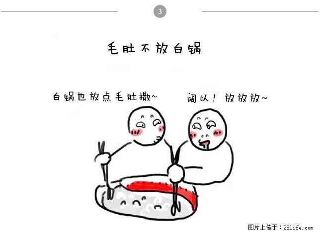 千万不要和这9种哈卵一起吃火锅！ - 美食天地 - 崇左生活社区 - 崇左28生活网 chongzuo.28life.net
