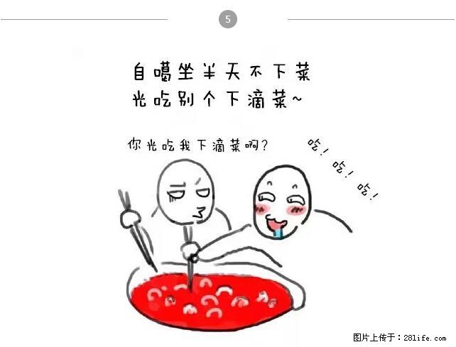 千万不要和这9种哈卵一起吃火锅！ - 美食天地 - 崇左生活社区 - 崇左28生活网 chongzuo.28life.net