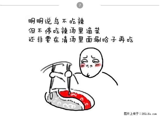 千万不要和这9种哈卵一起吃火锅！ - 美食天地 - 崇左生活社区 - 崇左28生活网 chongzuo.28life.net