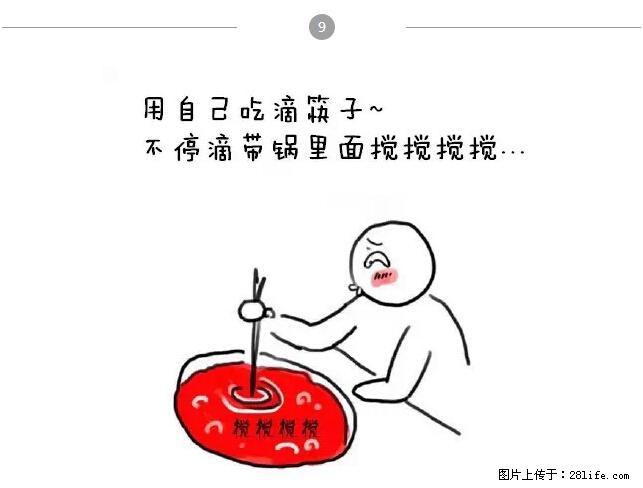 千万不要和这9种哈卵一起吃火锅！ - 美食天地 - 崇左生活社区 - 崇左28生活网 chongzuo.28life.net