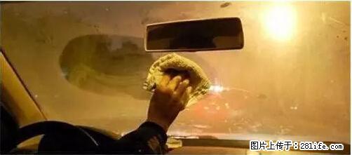 你知道怎么热车和取暖吗？ - 车友部落 - 崇左生活社区 - 崇左28生活网 chongzuo.28life.net