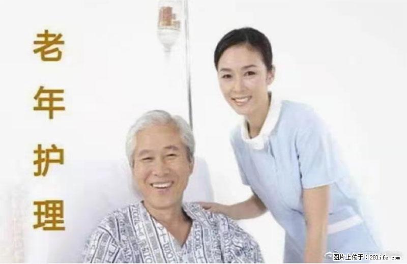 上海国企养老院，星级酒店环境，招聘养老护工 - 职场交流 - 崇左生活社区 - 崇左28生活网 chongzuo.28life.net