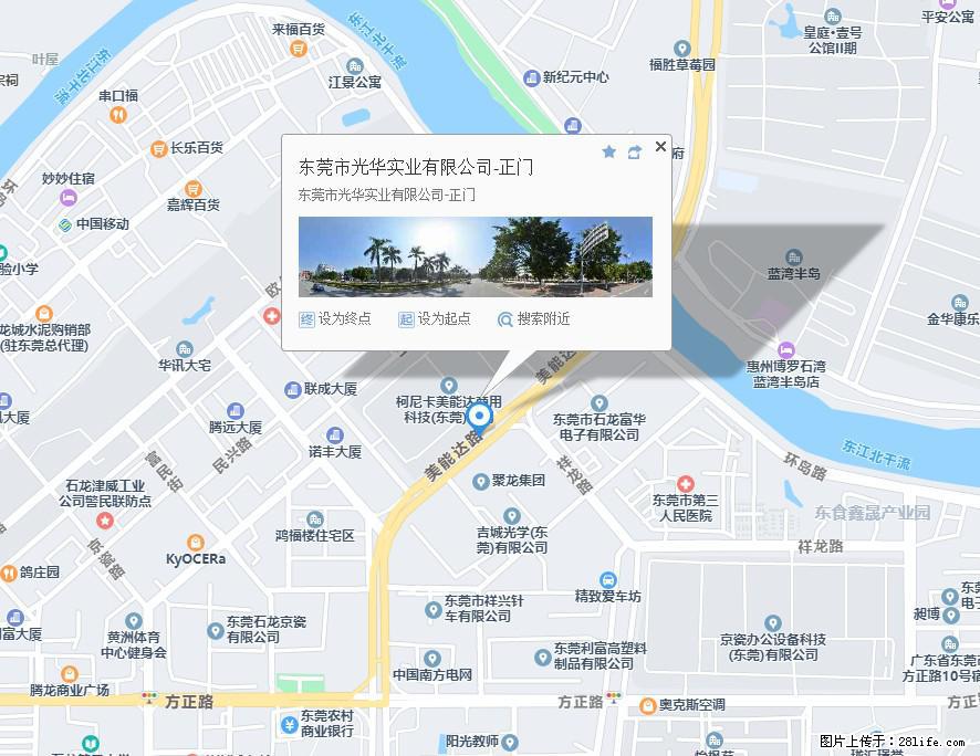 【东莞市光华实业有限公司】招聘各岗位若干名 - 职场交流 - 崇左生活社区 - 崇左28生活网 chongzuo.28life.net