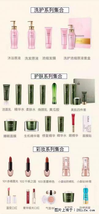 【姬存希】护肤、洗护、彩妆 - 其他广告 - 广告专区 - 崇左分类信息 - 崇左28生活网 chongzuo.28life.net