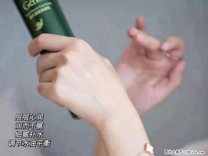 【姬存希】蜗牛原液焕颜水乳 - 生活日用品 - 居家生活 - 崇左分类信息 - 崇左28生活网 chongzuo.28life.net