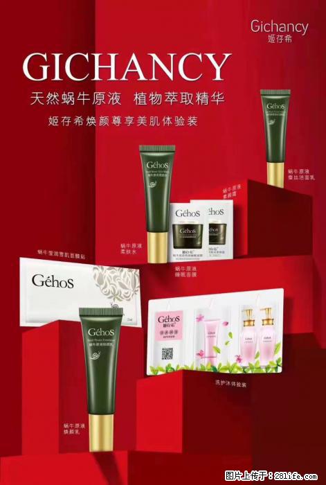 【姬存希】天然蜗牛原液，植物萃取精华 - 生活日用品 - 居家生活 - 崇左分类信息 - 崇左28生活网 chongzuo.28life.net