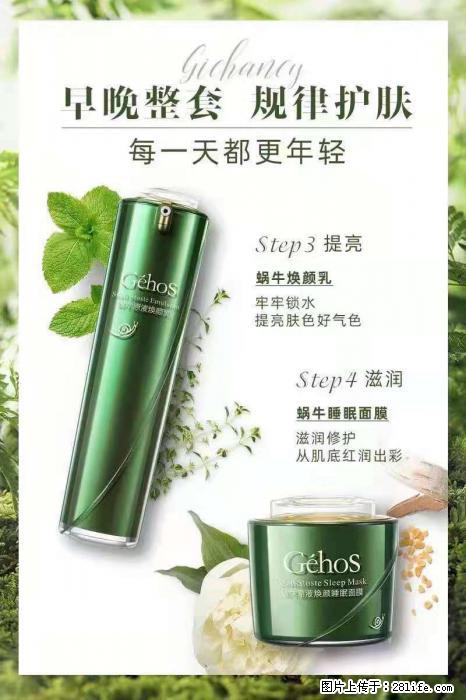 【姬存希】蜗牛四件套，清洁、补水、滋养、锁水，周全养肤 - 新手上路 - 崇左生活社区 - 崇左28生活网 chongzuo.28life.net